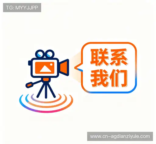 接洽AG亚游地址